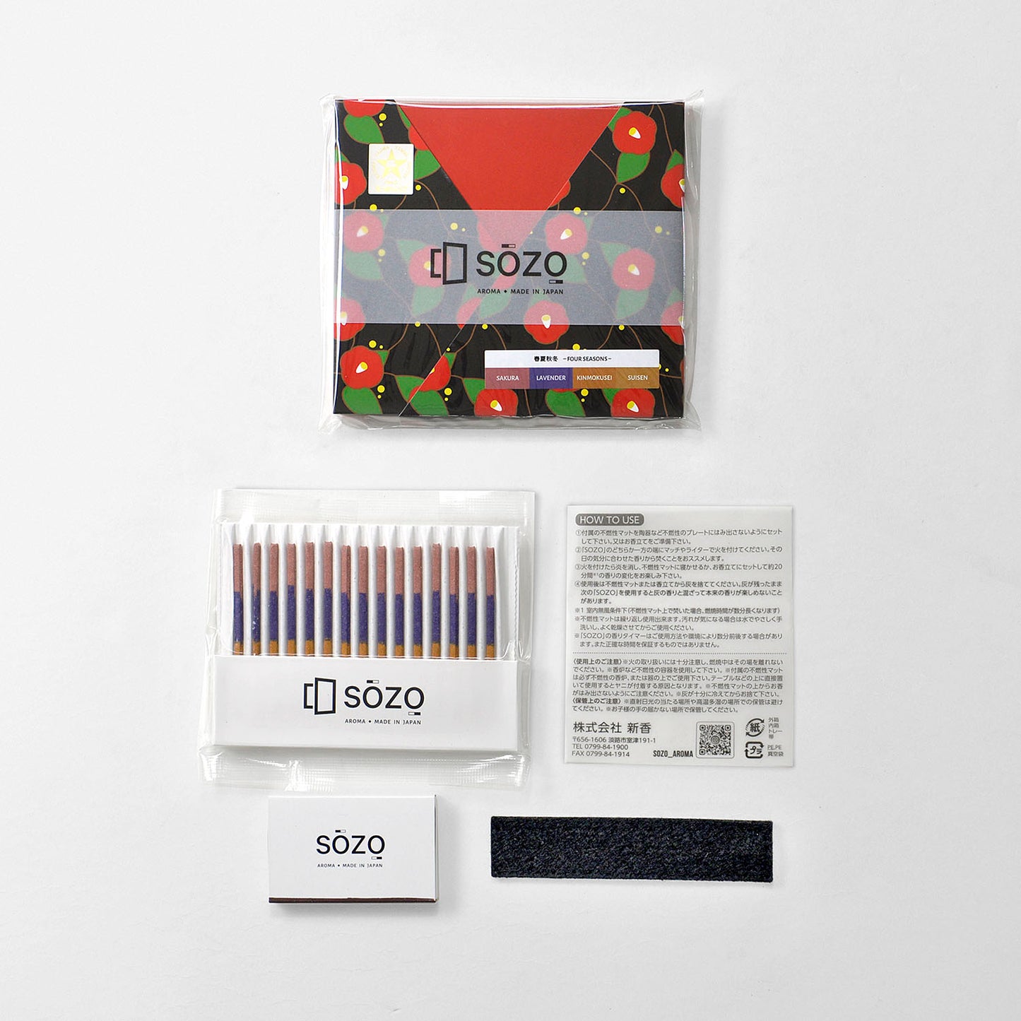 【出石焼】菊花香置き お香付き 51-0455