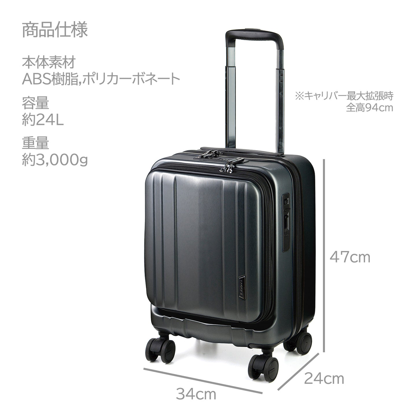 BAGGEX SILES キャリーケース 縦型 24L 05-5209