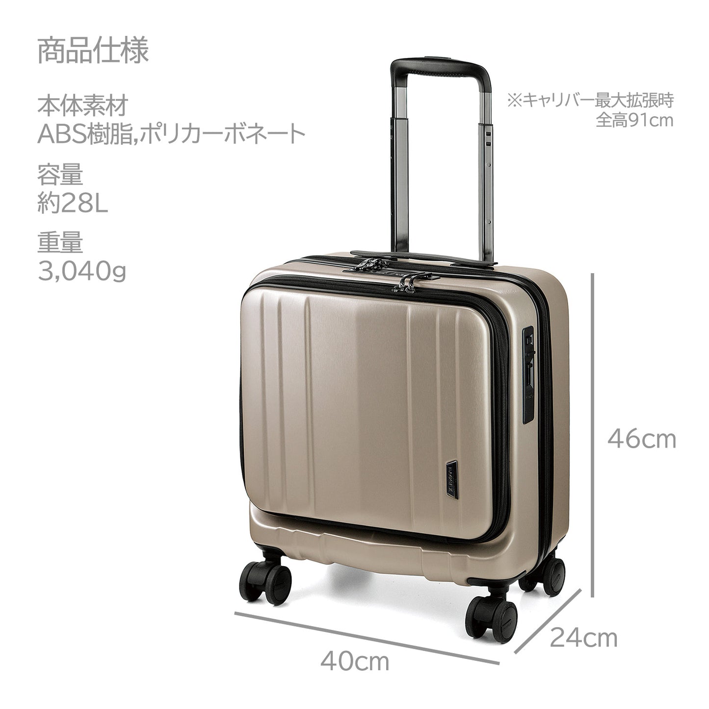 BAGGEX SILES キャリーケース 横型 28L 05-5210