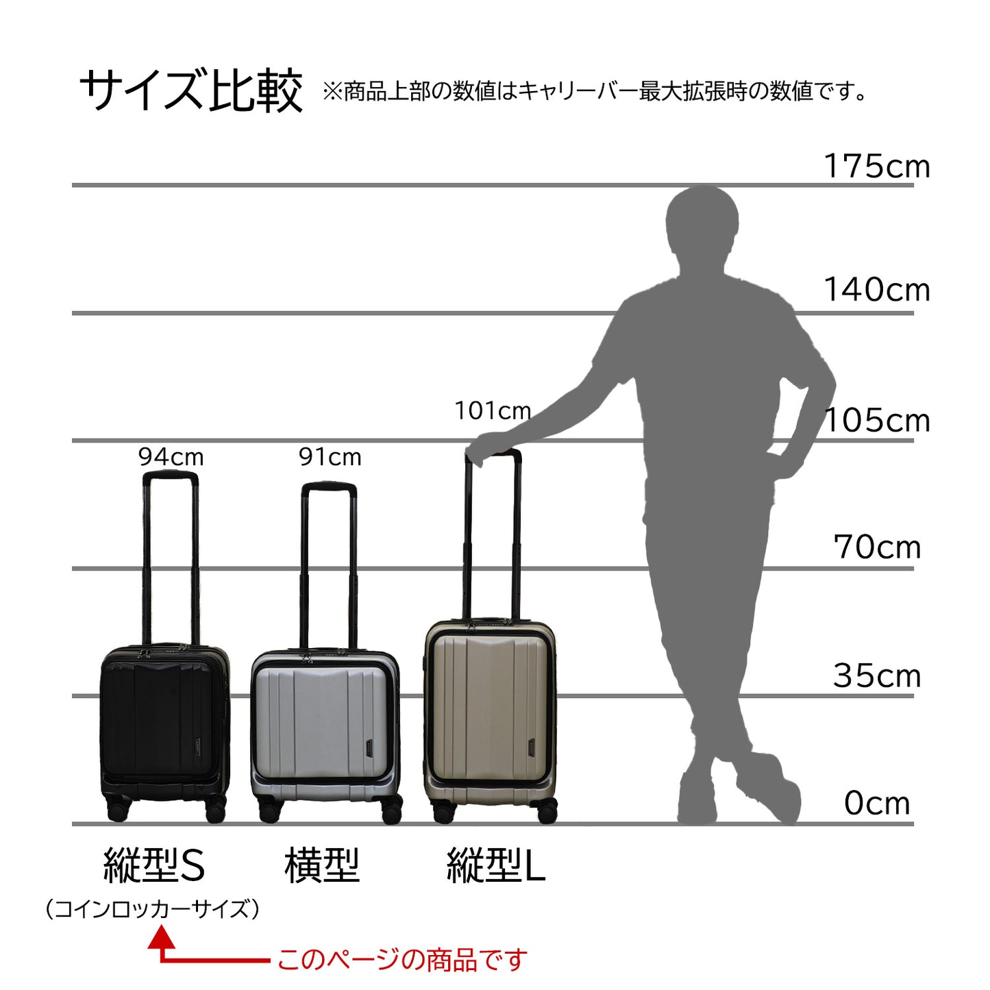 BAGGEX SILES キャリーケース 縦型 24L 05-5209