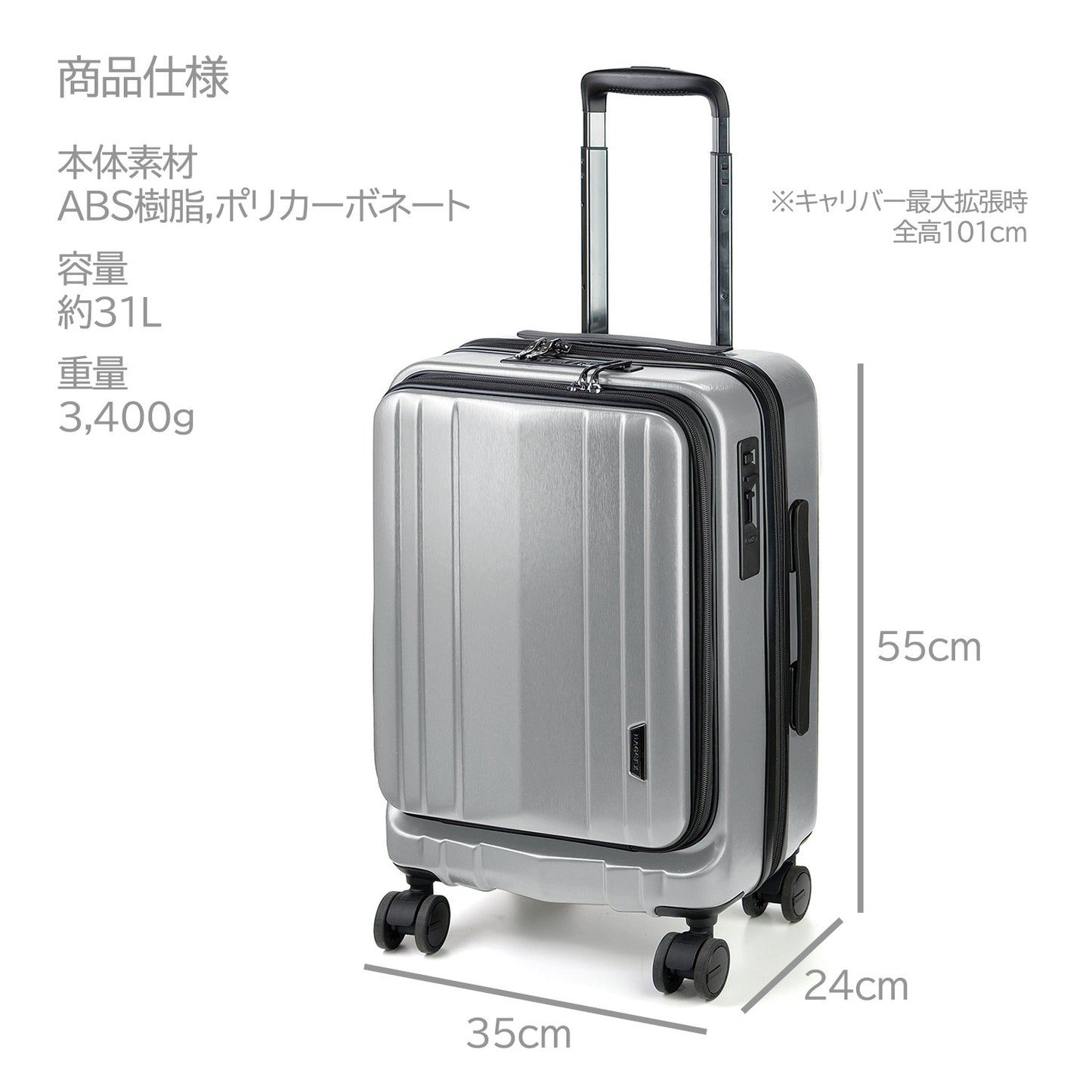 BAGGEX SILES キャリーケース 縦型 31L 05-5211