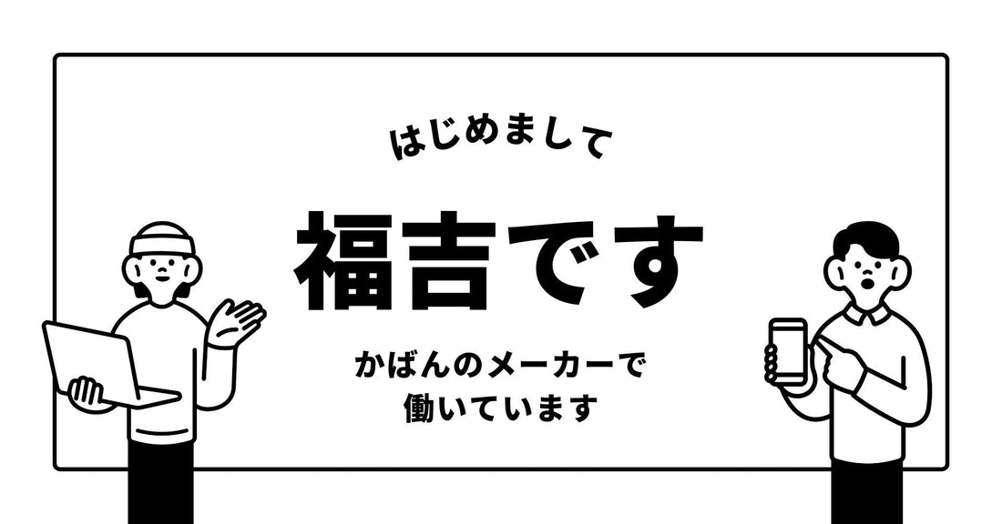 「note」スタッフブログ更新中｜福吉｜ふくきち｜