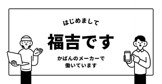「note」スタッフブログ更新中｜福吉｜ふくきち｜