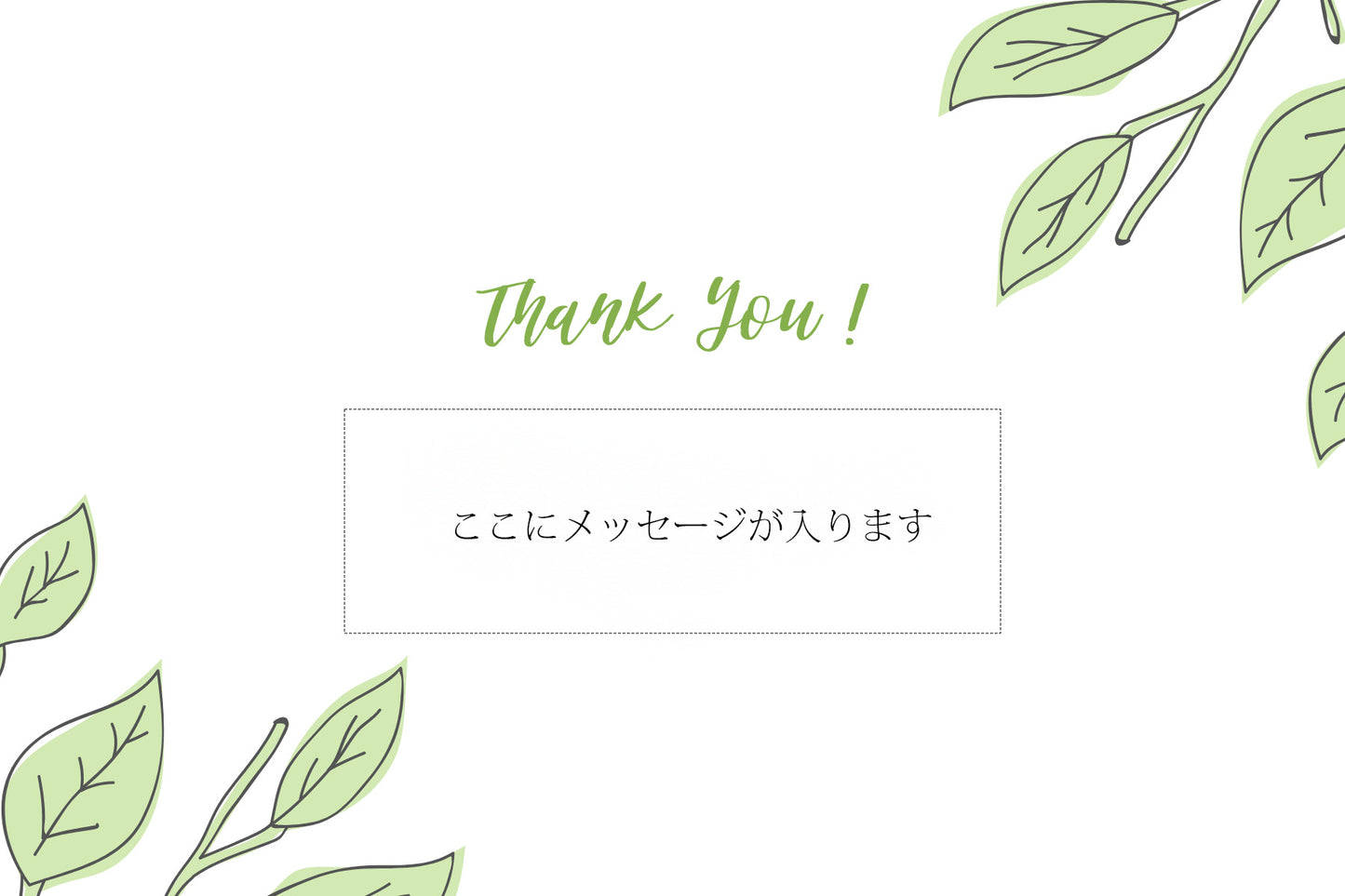 メッセージカード