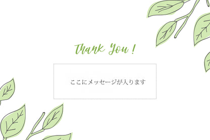 メッセージカード