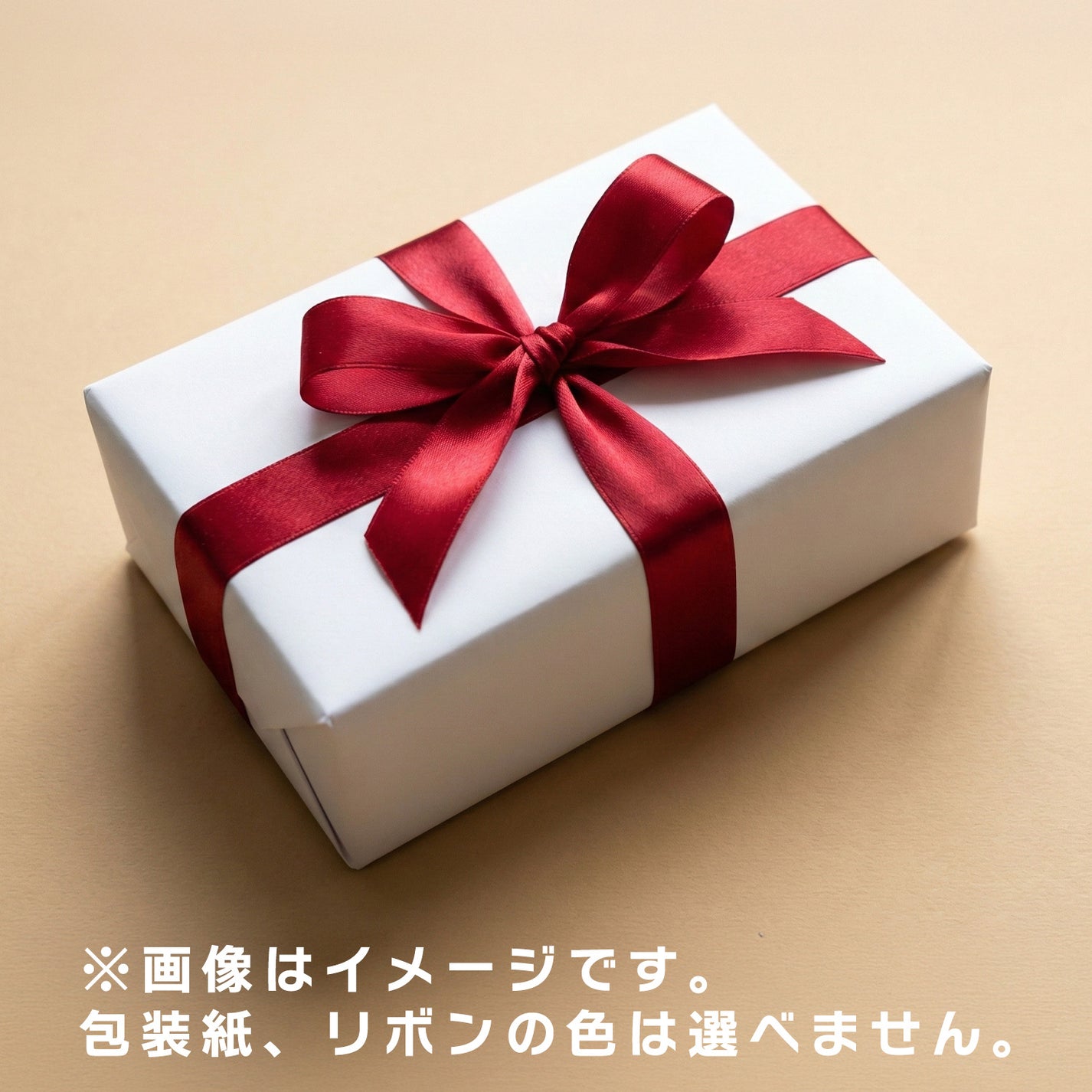 ギフトラッピング