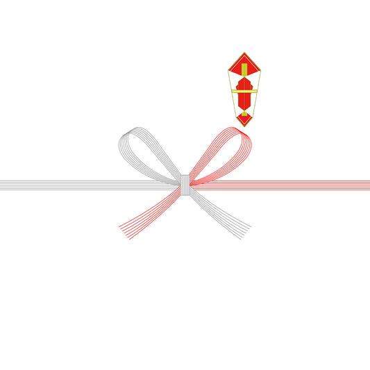熨斗（のし）