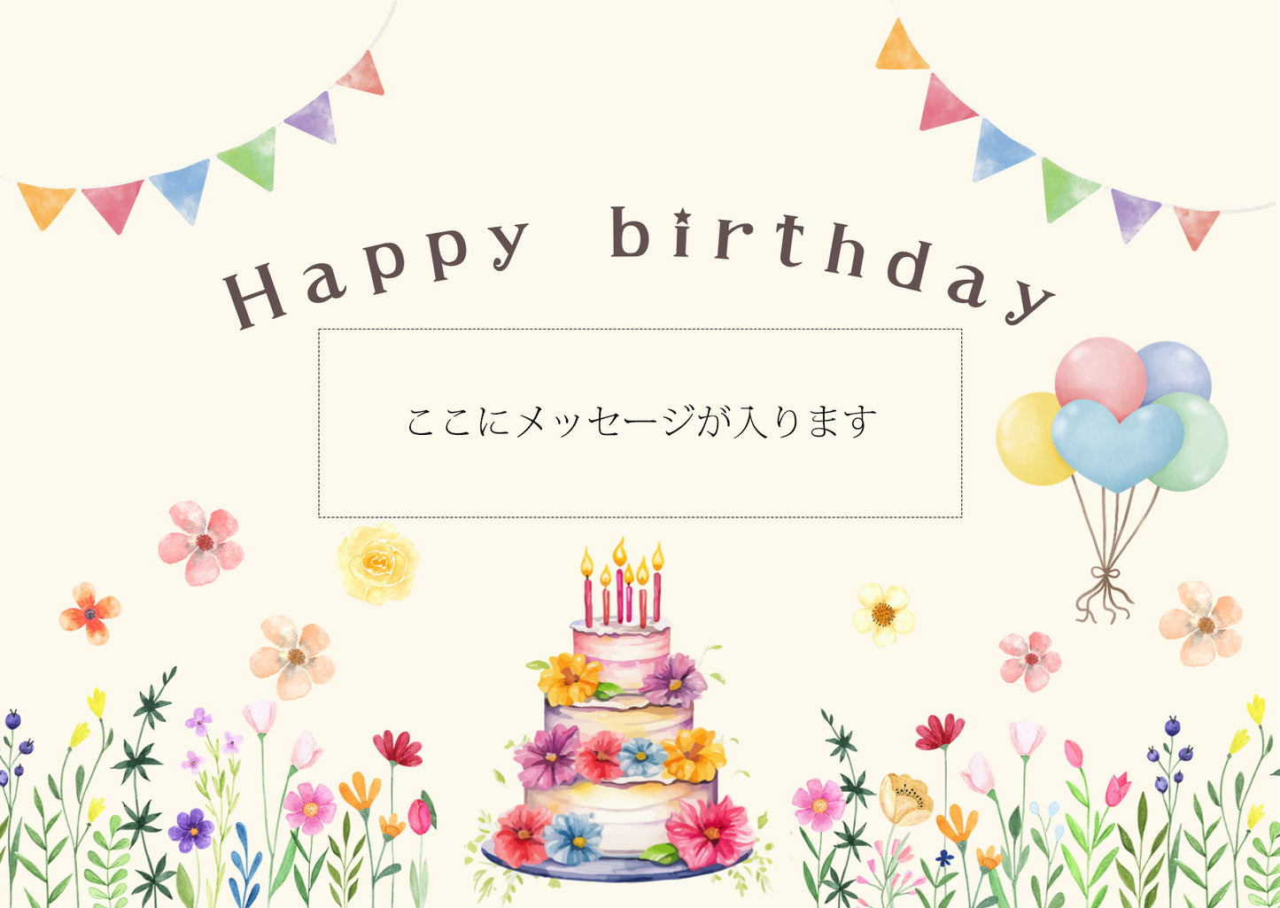 メッセージカード