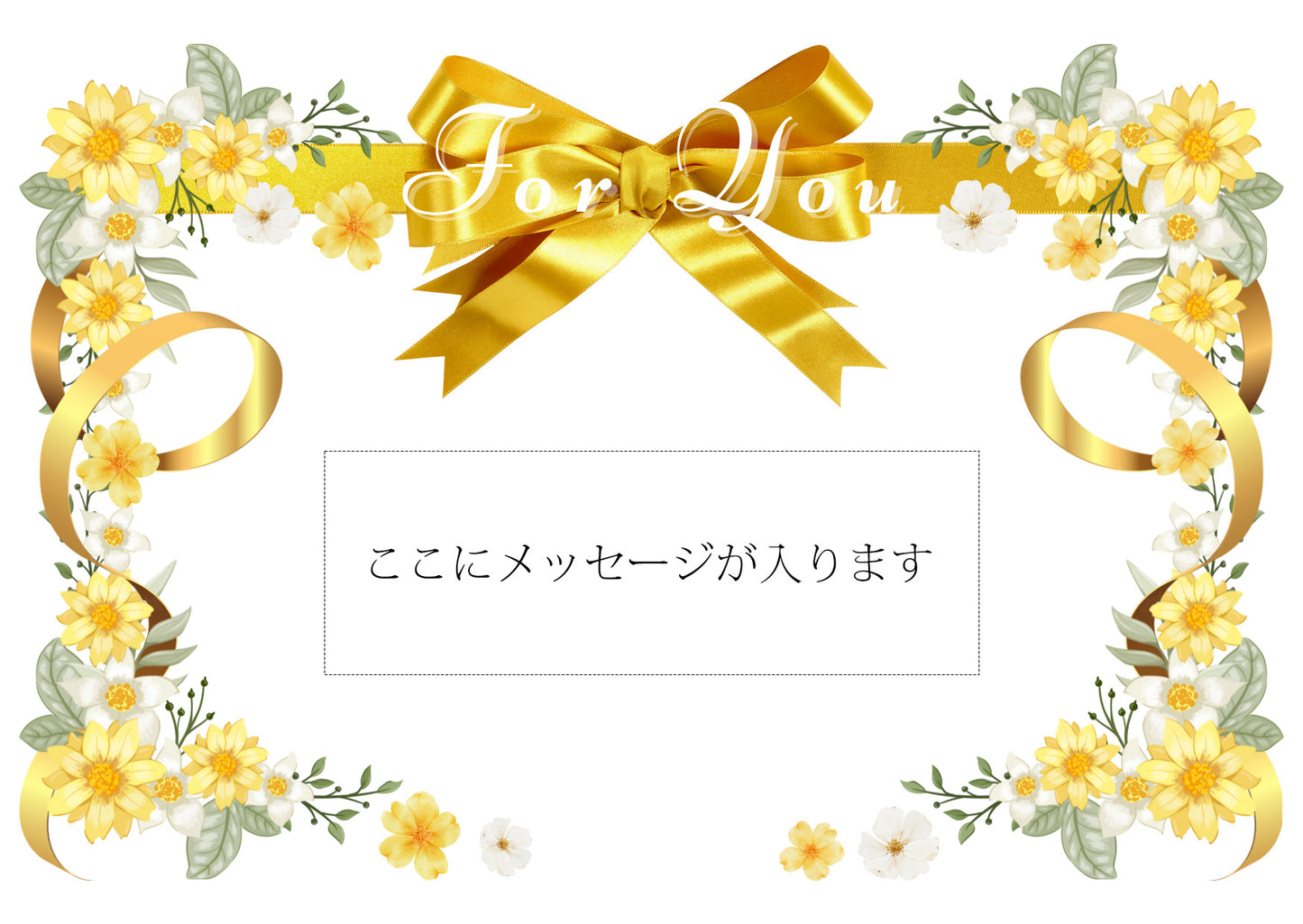 メッセージカード