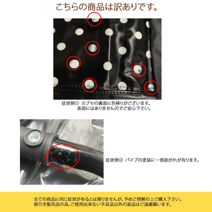 折りたたみ椅子付きカート 訳あり販売 ウノフク UNOFUKU 15-5011