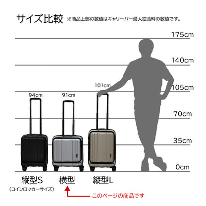 SILES キャリーケース 横型 28L 05-5210