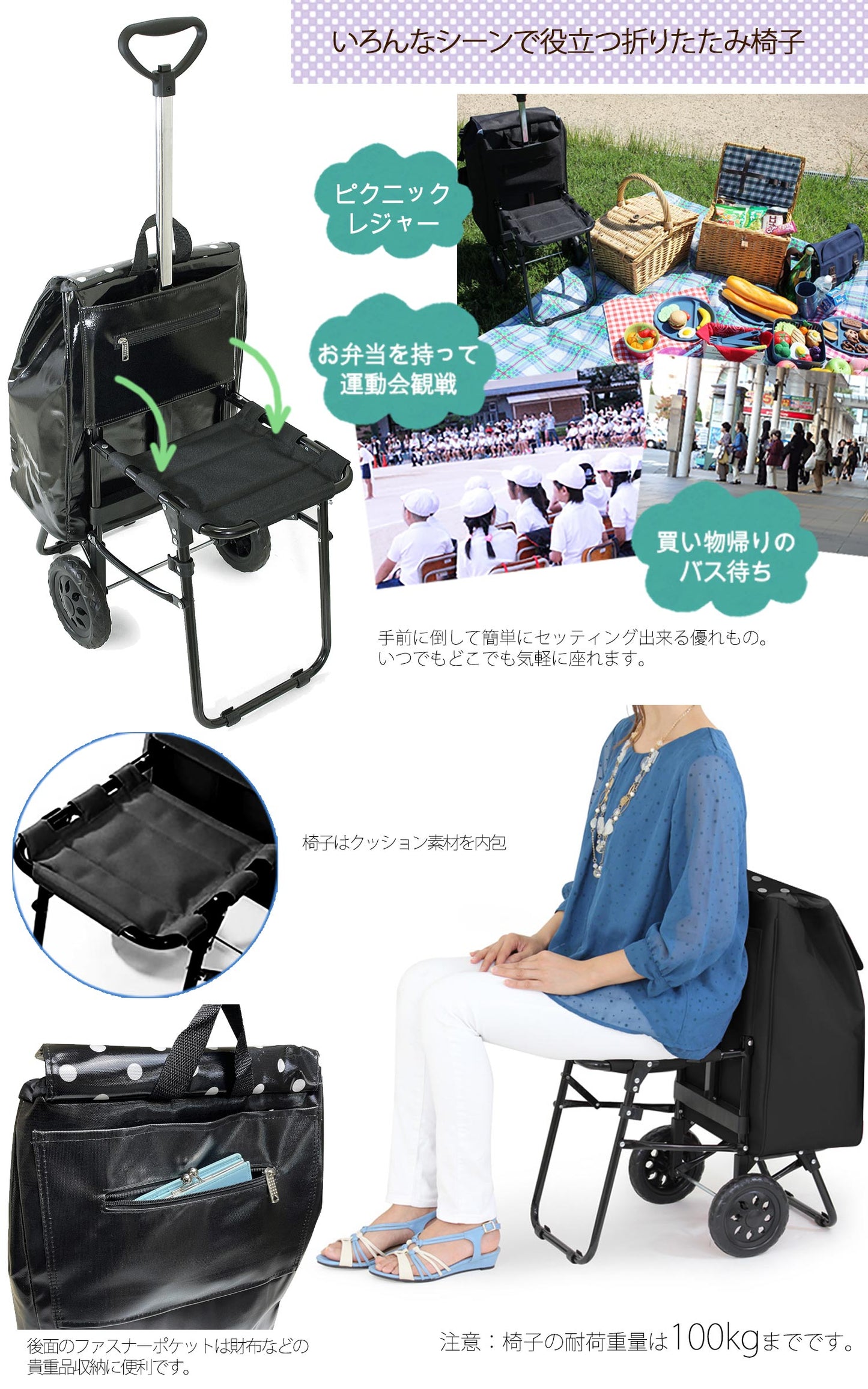 折りたたみ椅子付きカート 訳あり販売 ウノフク UNOFUKU 15-5011