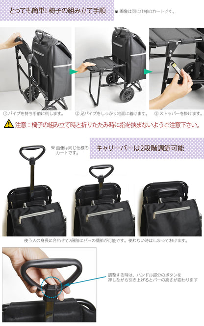 折りたたみ椅子付きカート 訳あり販売 ウノフク UNOFUKU 15-5011