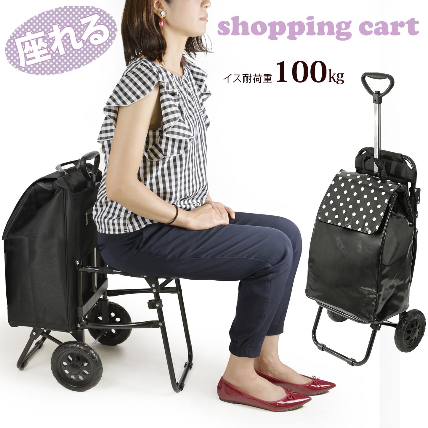 折りたたみ椅子付きカート 訳あり販売 ウノフク UNOFUKU 15-5011